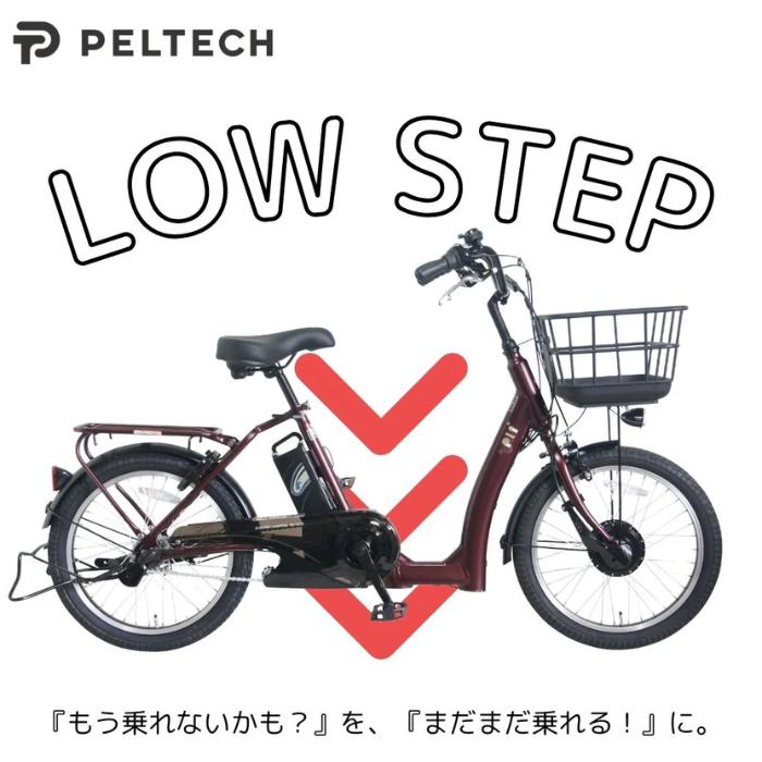 PELTECH（ペルテック） 防犯登録付き 完成納品 またぎやすい 電動