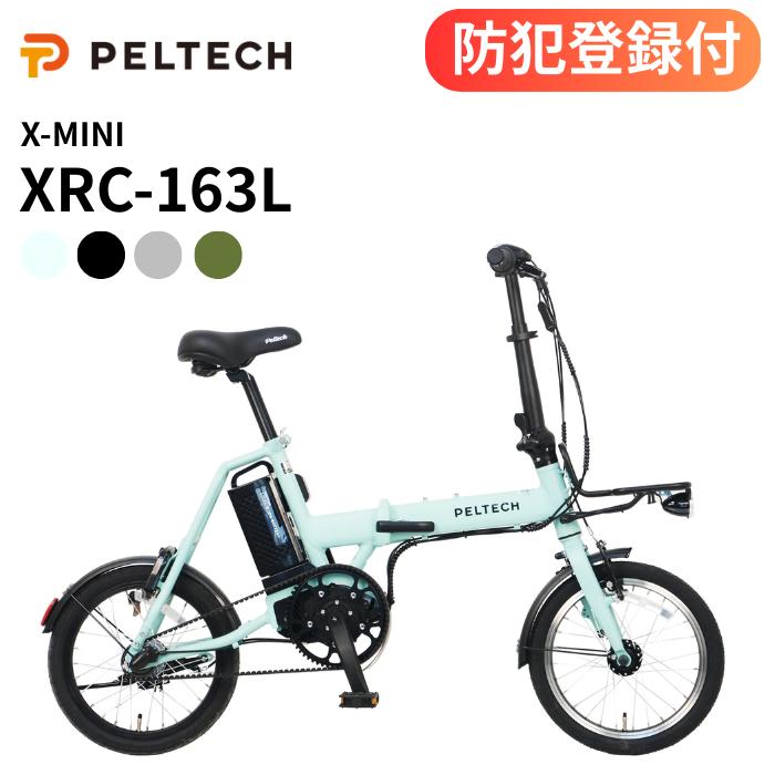 PELTECH（ペルテック） 防犯登録付き 折りたたみ電動アシスト自転車 