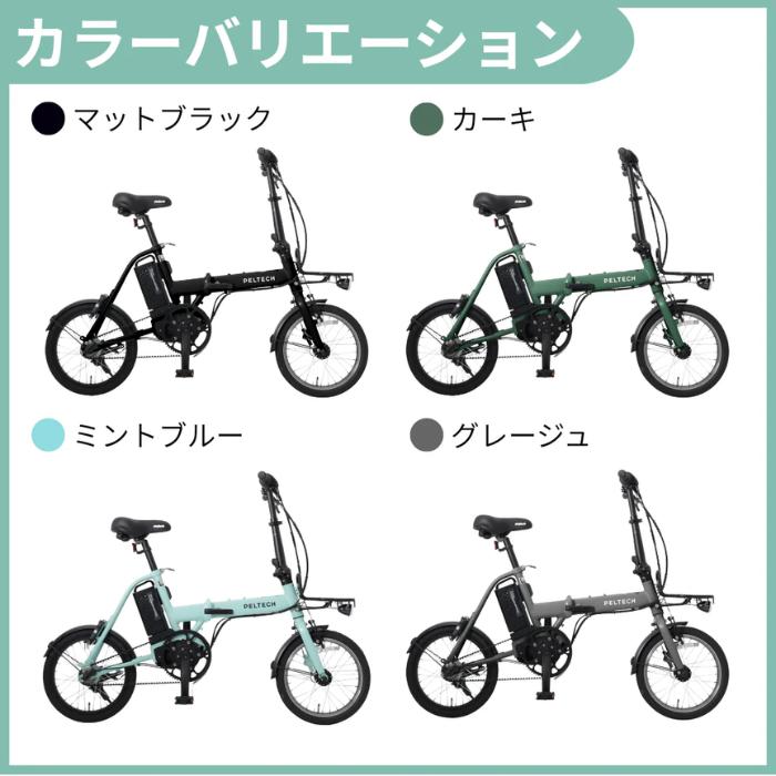PELTECH（ペルテック） 防犯登録付き 折りたたみ電動アシスト自転車 