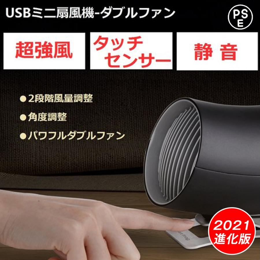 扇風機 21 おしゃれ 卓上ファン おすすめ 小型 静音 超強風 タッチスイッチ Usb扇風機 軽量 暑さ対策 熱中症対策 2段階調節 Usbファン オフィス 寝室 Dfs001a ファンタ 通販 Yahoo ショッピング