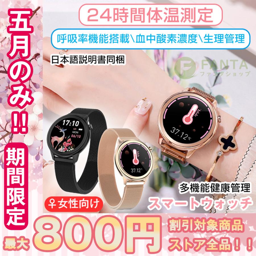 スマートウォッチ 21最新 女性 レディース 体温 血中酸素 生理管理 心拍 おしゃれ スマートブレスレット 日本語 説明書 プレゼント 日本製 センサー搭載 F80a ファンタ 通販 Yahoo ショッピング