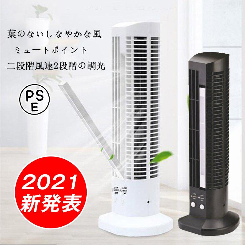 タワーファン 扇風機 21 おすすめ タワー スリムファン タワー おしゃれ リモコン 首振り タイマー コンパクト 風量調節 部屋 タワー扇風機 切タイマー Fa Fs999 ファンタ 通販 Yahoo ショッピング
