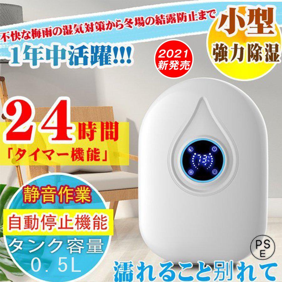 除湿機 21 おすすめ 除湿器 コンプレッサー式 パワフル除湿 衣類 乾燥 静音 梅雨 湿気 結露 対策 洗濯物 部屋干し 洗面台 室内物干し カビ対策 自動停止 Fa Jydq008 ファンタ 通販 Yahoo ショッピング