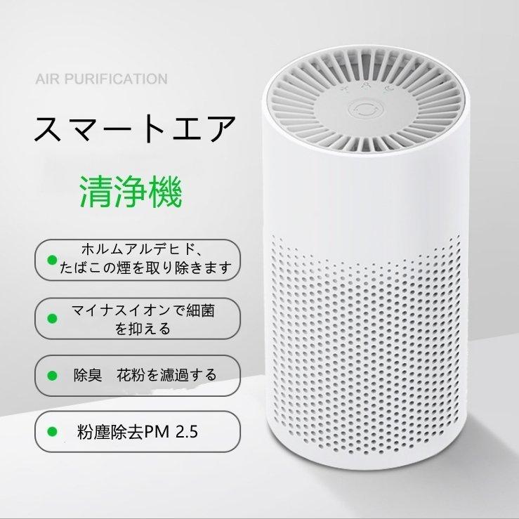 空気清浄機 おすすめ 21 脱臭機 花粉対策 ミニ 空気清浄器 静音 省エネ オゾン発生器 車載 おすすめ Usb型 最新 家庭用 ウイルス除去 Jhkq014 ファンタ 通販 Yahoo ショッピング