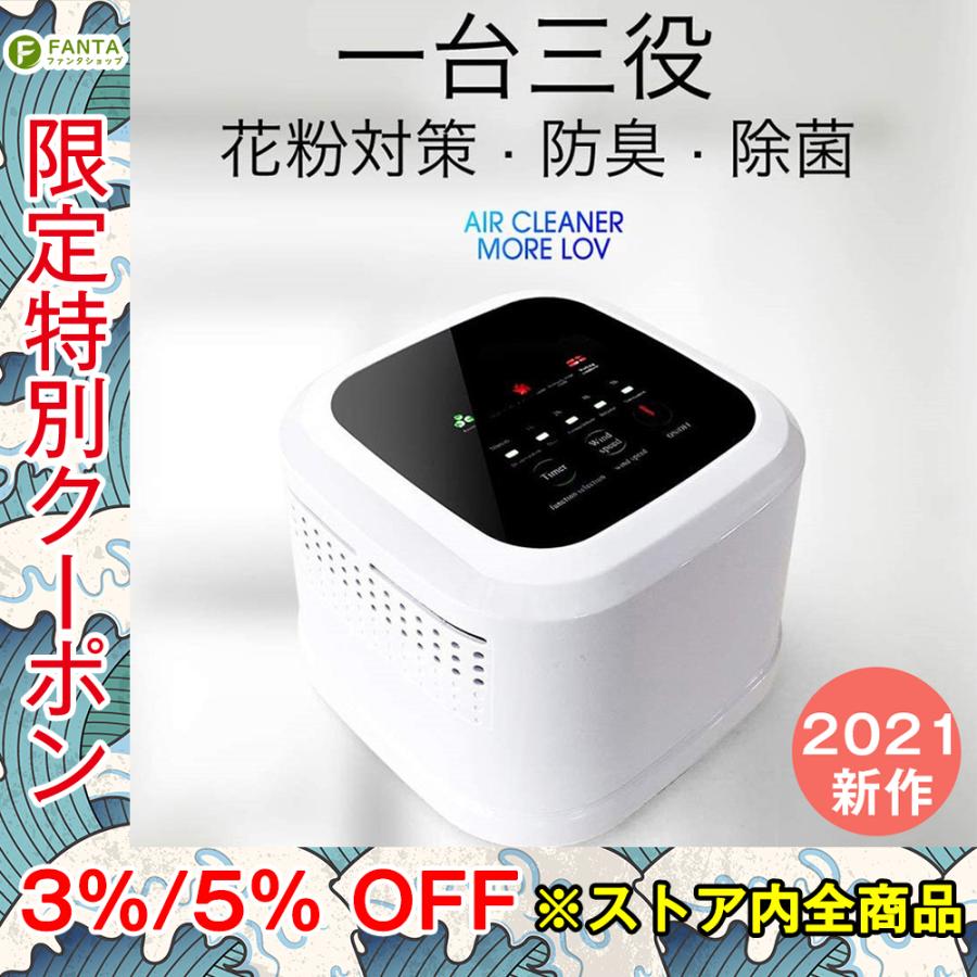 新作入荷!!】 脱臭 除菌 ホコリ除去 花粉 空気清浄機 15畳対応 タイマー付き 空気清浄器 - その他 - alrc.asia 新作入荷!!】 脱臭 除菌 ホコリ除去 花粉 空気清浄機 15畳対応 タイマー付き 空気清浄器 - その他 - alrc.asia