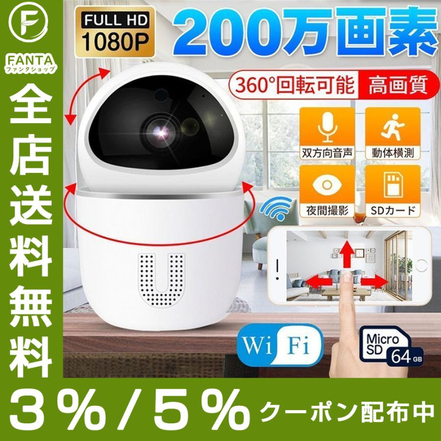 ペットカメラ 防犯カメラ 21 おすすめワイヤレス X小型 家庭用 設置 電源不要 Wifi 追跡 猫 見守りカメラ 高齢者 ネットワークカメラ Iphone ラスマホ 対応 Sxjk29 ファンタ 通販 Yahoo ショッピング