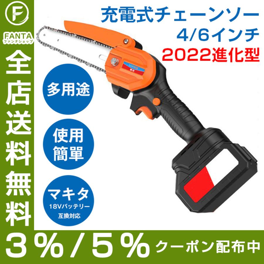 全商品オープニング価格 充電式チェーンソー 電動チェーンソー 36v 小型チェーンソー 切削径15cm ちぇーんそー 木工切断 枝切り 薪作り ガーデン農業 園芸用 充電器 収納ボックス付き ランキングtop10