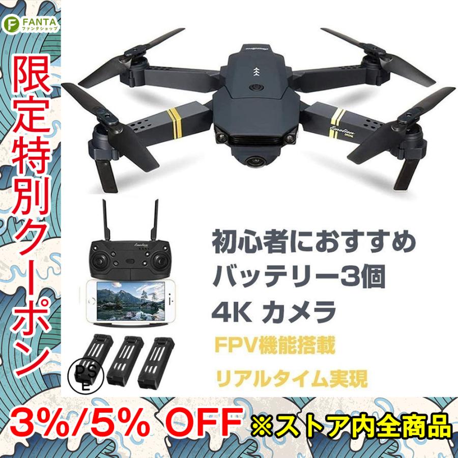 E58 ドローン カメラ付き プレゼント 小型 720P HD カメラ 流行 バッテリー3個 期間限定特別価格 高画質 WIFI スマホで操作可 日本語説明書付き リアルタイム 高度維持 空撮 FPV
