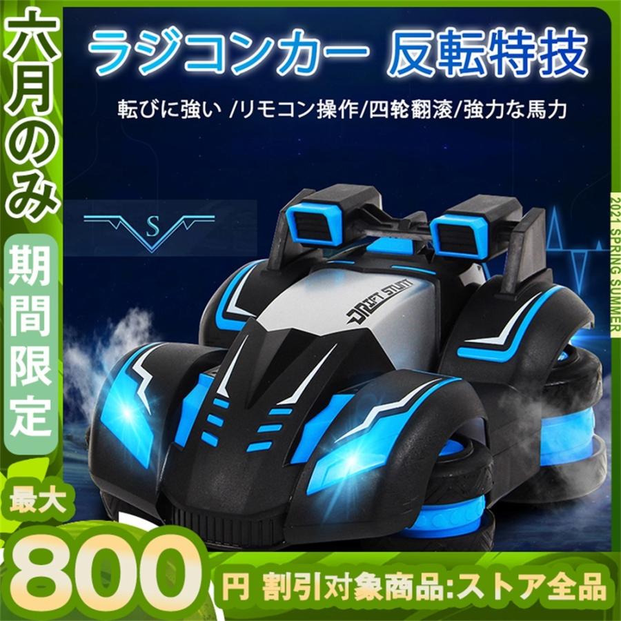 ラジコンカー ラジコン オフロード ドリフト 子供 おもちゃ 変形可能 反転特技 クリスマス ギフト 誕生日 プレゼント かっこいい Ykwj14 ファンタ 通販 Yahoo ショッピング