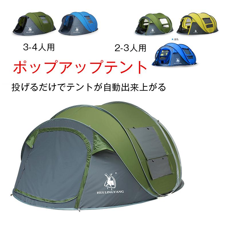 キャンプ用品 防災グッズ アウトドア 釣り 旅行用品 アウトドア キャンプ 登山 テント キャンプテント ドーム型テント 3人用 2人用 防災グッズ 簡単設置 Zp002 ファンタ 通販 Yahoo ショッピング