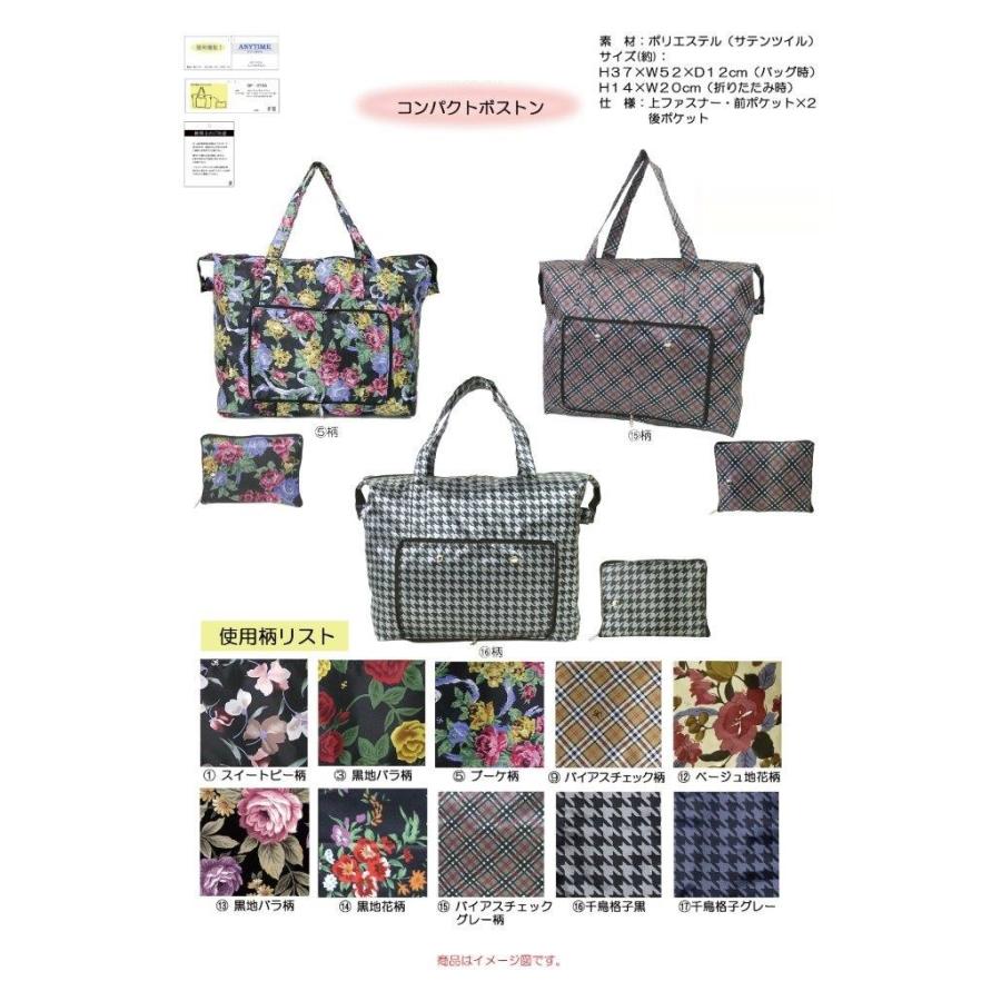 旅行 買物時大変便利！折りたたみボストンバッグ 折りたたみバッグ 軽量 エコバッグ コンパクト コンパクトボストン | 