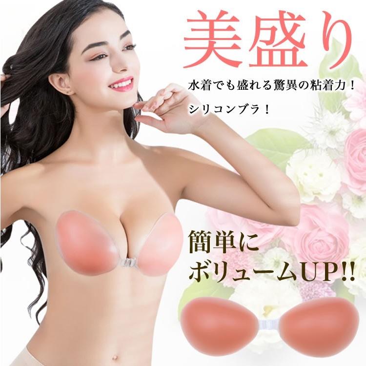 シリコンブラ シリコンパッド ヌーブラ 水着用 ドレス用 盛れるブラ 盛りブラ 谷間ブラ ビーチブラ ブラパッド ブラカップ 粘着力 ベージュ ホック付き 肩紐なし｜fantastic-room