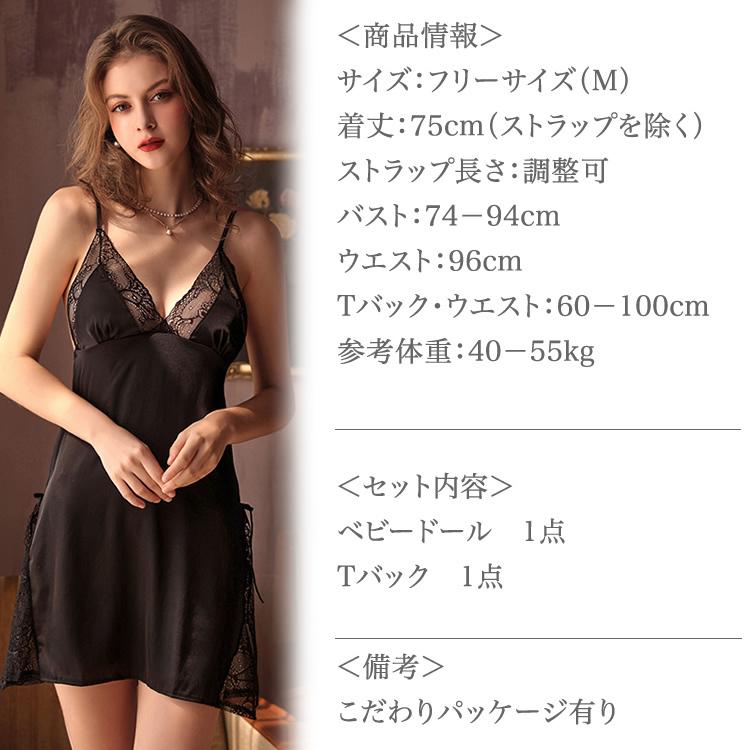 レディース セクシーランジェリー ベビードール ルームウエア キャミソール レース シースルー 高級感 光沢感 バックスタイル 上品 5色 Fantastic Room 通販 Yahoo ショッピング