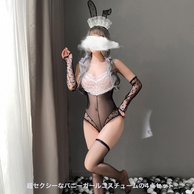 レディース バニーガール風 コスチューム バニーガール コスプレ衣装 セクシー バニーガールコスプレ  透け感 4点セット リボン ストッキング付き「爆買」（Yahoo!・fantastic room）