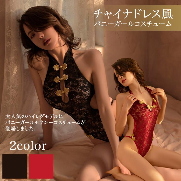 バニーガール コスチューム ハイレグ バニーガールコスプレ レディース セクシーランジェリー 花柄刺繍 チャイナドレス風 2点セット カチューシャ付き「爆買」 | 