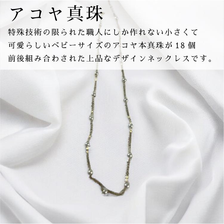 アコヤ真珠 ステーション ネックレス 3.5-4mm ホワイト あこや 本真珠 真珠 あこや真珠 K18 パール ギフト プレゼント フォーマル カジュアル 送料無料の画像