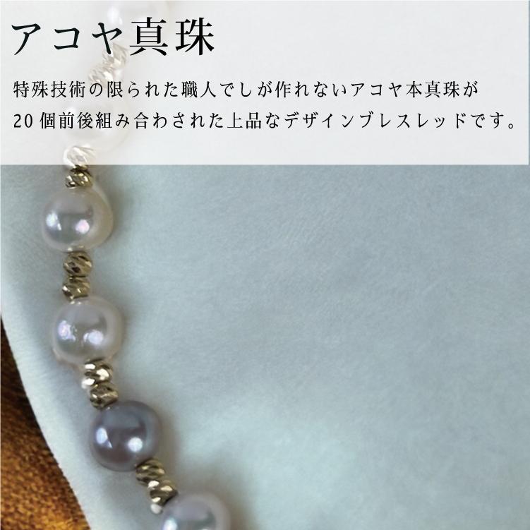 アコヤ真珠 ステーション ブレスレッド 5-5.5mm ホワイト あこや 本真珠 真珠 あこや真珠 K18 パール ギフト プレゼント フォーマル カジュアル 送料無料の画像