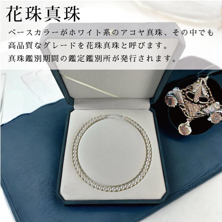 花珠✨鑑定書付き】 あこや 7ミリ 29g 45cm SV金具 ネックレス 老舗の 
