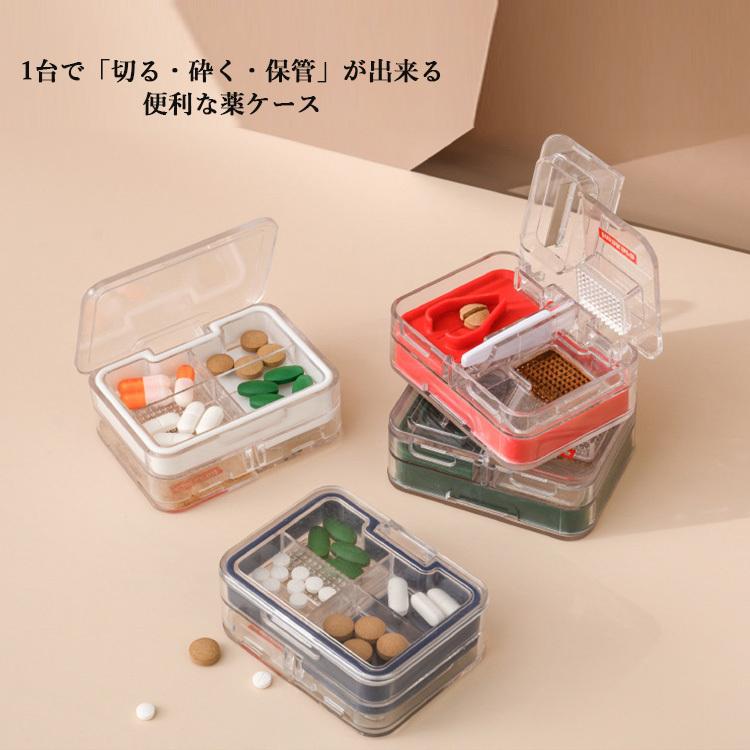 携帯用 多機能ピルケース お薬カッター一体型 ピルボックス サプリメント分類保存 薬ケース 薬入れ 持ち運び 収納 コンパクト 錠剤カッター ピルクラッシャー Tk Fantastic Room 通販 Yahoo ショッピング