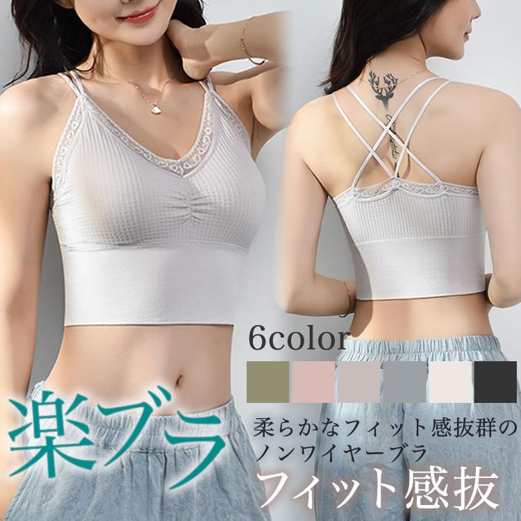 ナイトブラ スポーツブラ おやすみブラ ノンワイヤーブラ ブラトップ マタニティブラ 夜用ブラ 育乳 バストアップ 横流れ防止 脇肉ブラ 盛りブラ ヨガ 単品 Vip0002 Fantastic Room 通販 Yahoo ショッピング