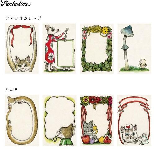 ヒグチユウコ ホルベイン 2020コラボ・ロールふせん テアシオカヒトデ