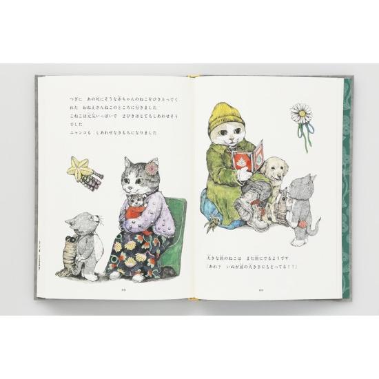 ヒグチユウコ せかいいちのねこ : fantasticaファンタスチカ雑貨店