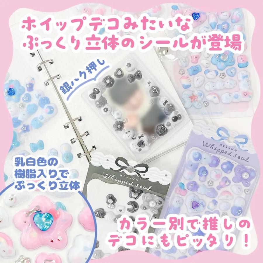 カミオジャパン メロウホイップシール ぶるーほいっぷ 正規品