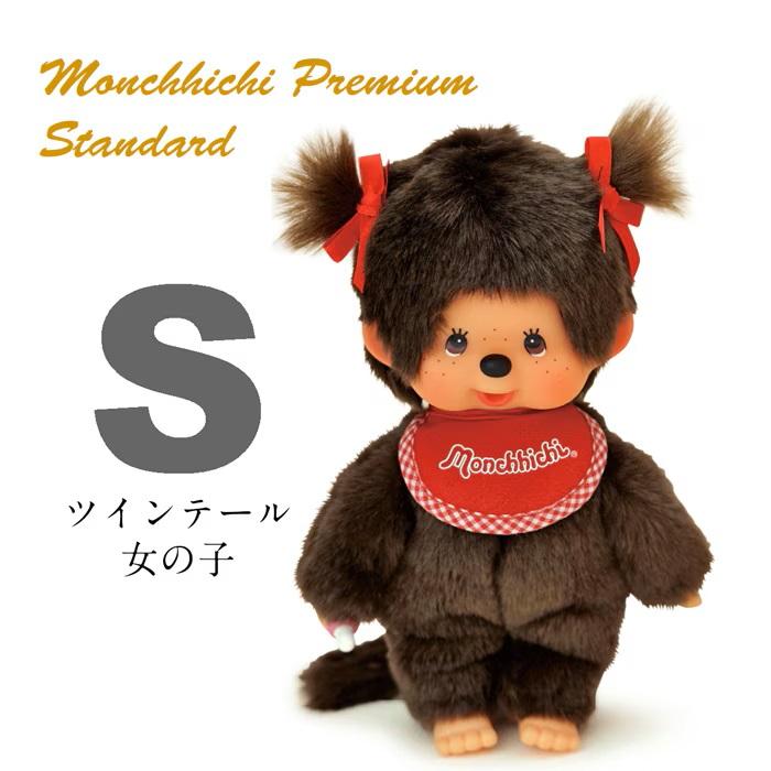 セキグチ モンチッチ プレミアムスタンダード Sサイズ セキグチ モンチッチ プレミアムスタンダード Sサイズ