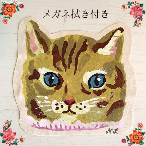 ナタリー・レテ グラス・ケース ブルー・キャット 青猫のメガネケース