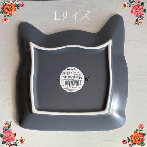 Nathalie Lete（ナタリーレテ） ダイカット・プレート マヤ Lサイズ