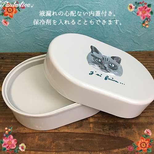 ナタリー・レテ ランチボックス マックス シャム猫のお弁当箱 Ohhh