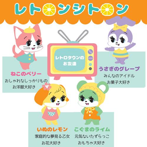 レトロンシトロン おしゃべりマスコット ねこのベリー : fantastica