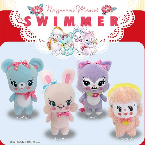 SWIMMER（スイマー） レトロアニマル・バッグチャーム・マスコット