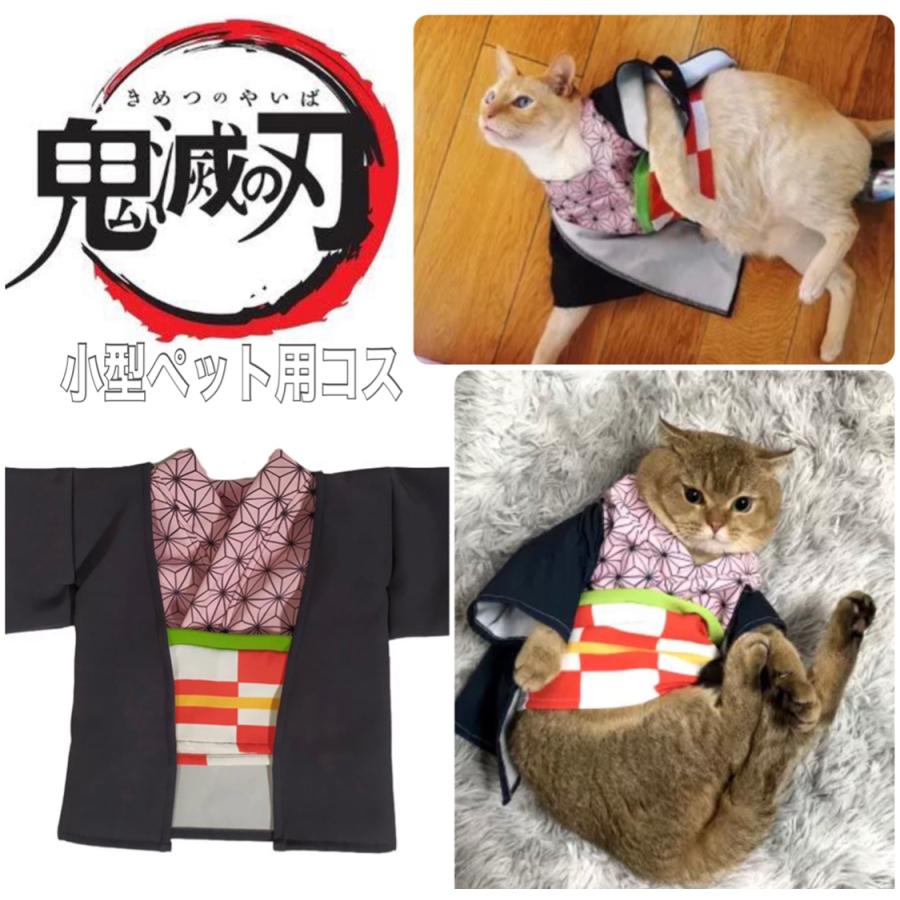 大人気 鬼滅の刃ペット用コスプレ服 小型犬 猫ちゃん用 竈門禰豆子 ハロウィン お祭