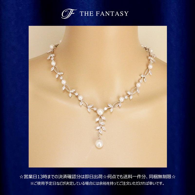 ネックレス ネックレスセット 結婚式 ブライダル イヤリングセット 在庫一掃セール タトゥーシール 贈呈対象 fneset112
