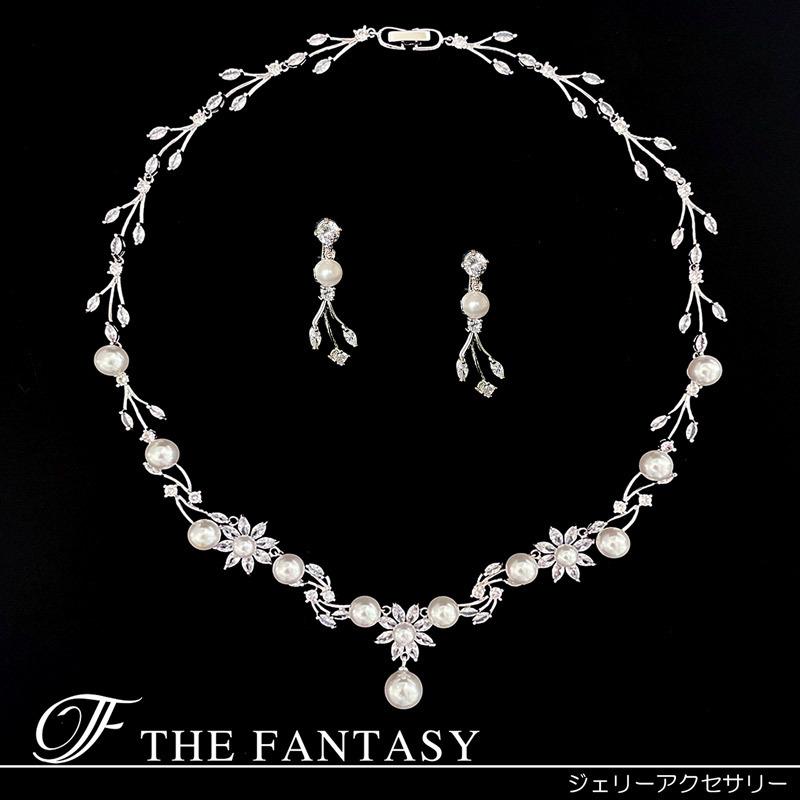 ネックレス ネックレスセット 結婚式 ブライダル イヤリングセット 在庫一掃セール タトゥーシール 贈呈対象 fneset117