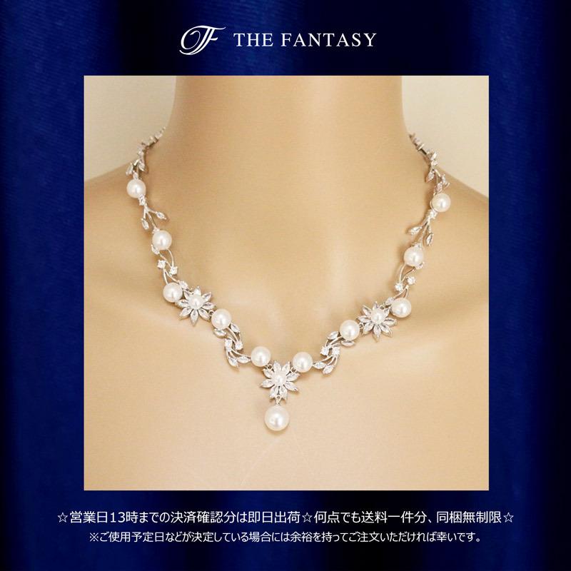 ネックレス ネックレスセット 結婚式 ブライダル イヤリングセット 在庫一掃セール タトゥーシール 贈呈対象 fneset117