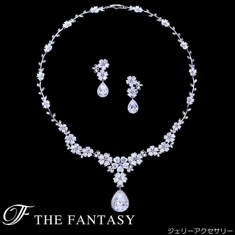 ネックレス ネックレスセット 結婚式 ブライダル イヤリングセット 在庫一掃セール タトゥーシール 贈呈対象 fneset212