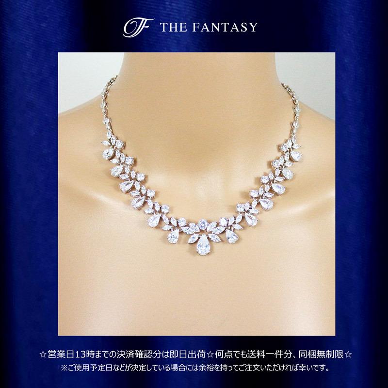 ネックレス ネックレスセット 結婚式 ブライダル イヤリングセット 在庫一掃セール タトゥーシール 贈呈対象 fneset227