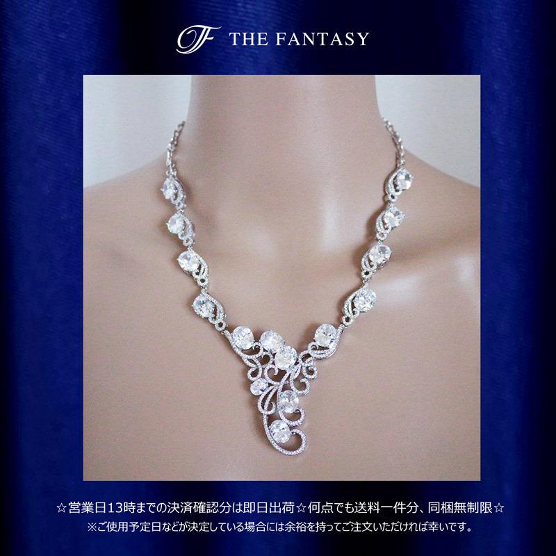 ネックレス ネックレスセット 結婚式 ブライダル イヤリングセット 在庫一掃セール タトゥーシール 贈呈対象 fneset264