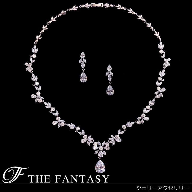 魅力的な価格 ネックレスセット ネックレス 結婚式 Fnpcset244 アクセサリー ピアスセット ブライダル ネックレス ペンダント Www Alkorplan Info