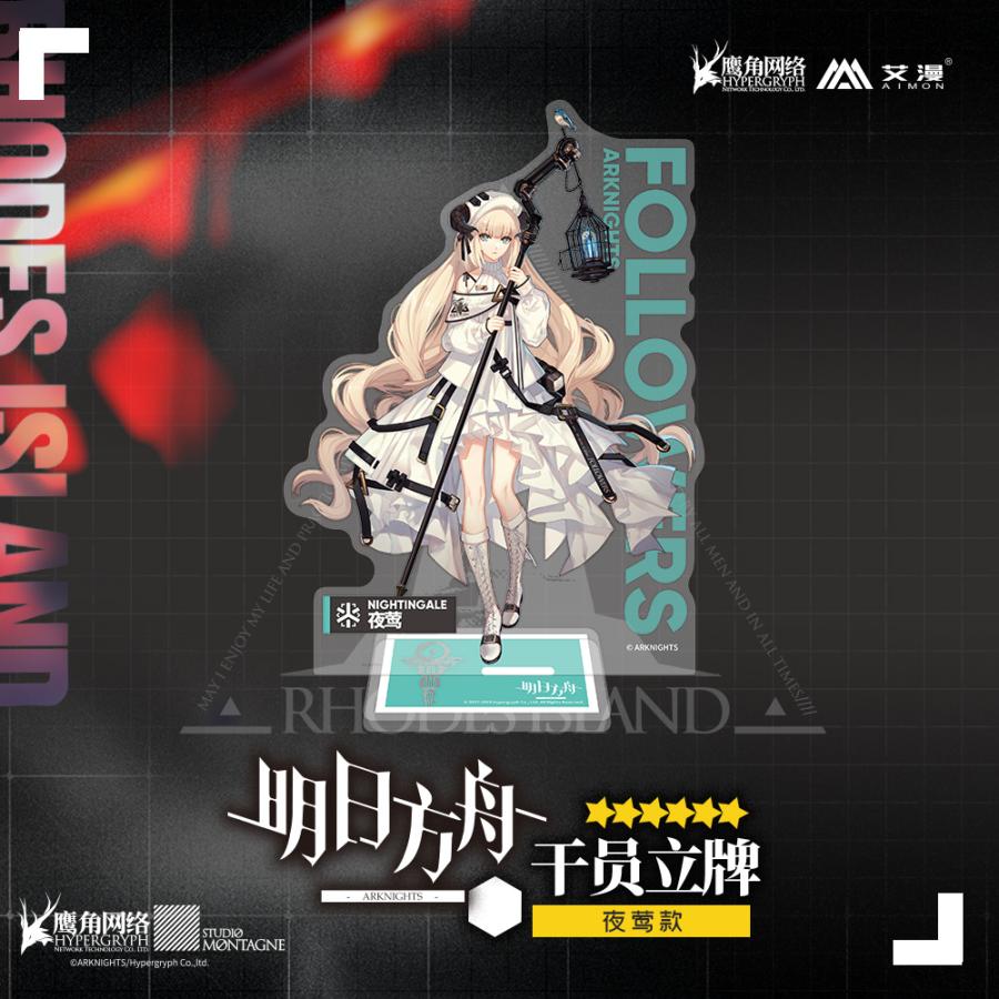 アークナイツ キャラアクリルスタンド Fantasy Village 通販 Yahoo ショッピング