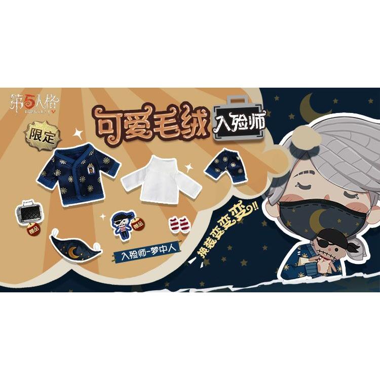 Identityv 第五人格 公式 グッズ 着せ替え ぬいぐるみ シリーズ 納棺師 衣装 夢の中に出てくる人 014 Fantasy Village 通販 Yahoo ショッピング