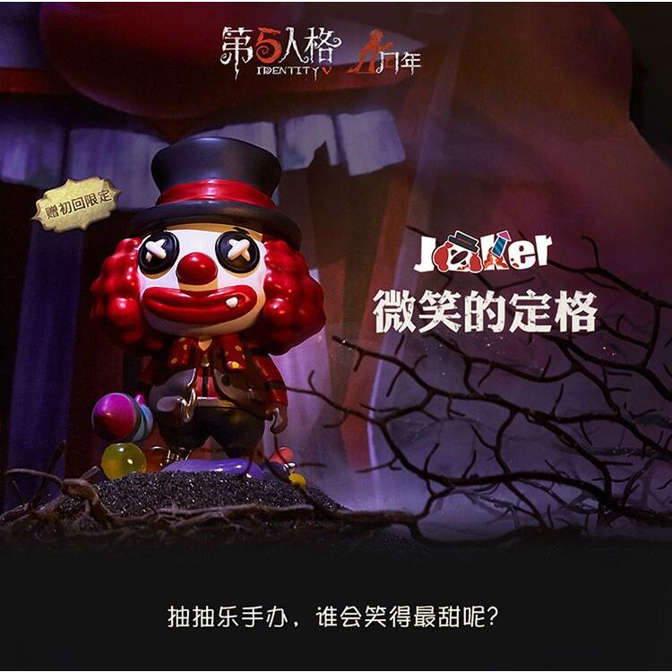 Identityv 第五人格公式グッズちびキャラフィギュア 道化師 Fantasy Village 通販 Yahoo ショッピング