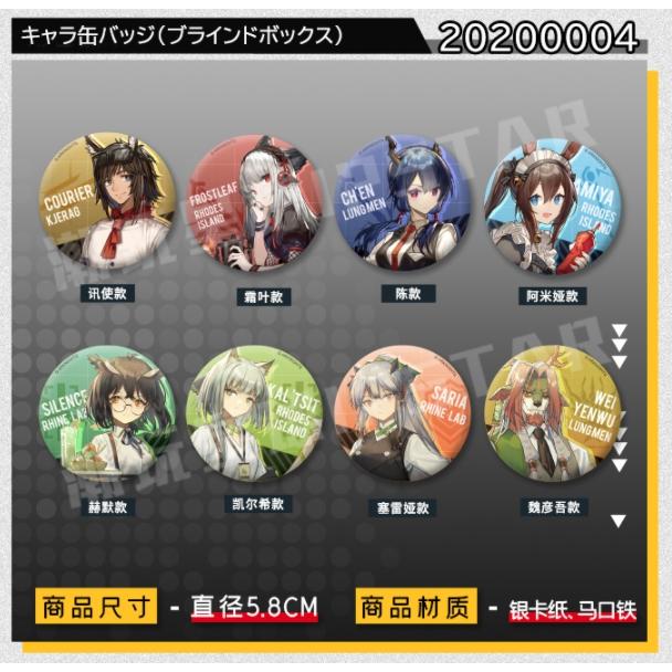 アークナイツ 外派任務シリーズキャラ缶バッジ ランダム Fantasy Village 通販 Yahoo ショッピング