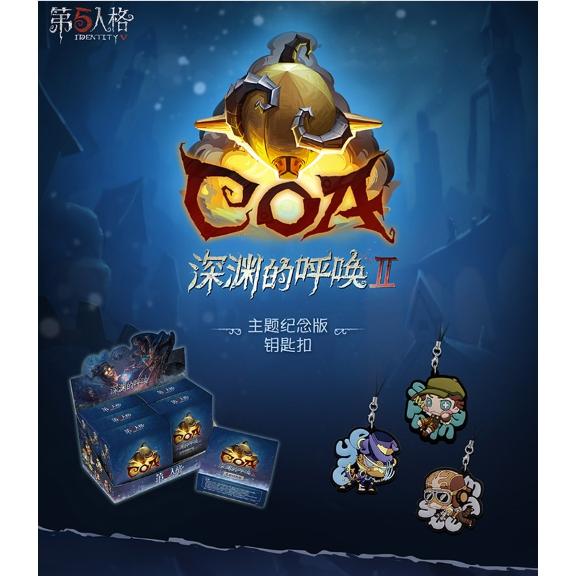 Identityv 第五人格 公式 グッズ 深淵からの呼び声2 くじ型ラ バストキーホルダー６種類 ボックス Fantasy Village 通販 Yahoo ショッピング
