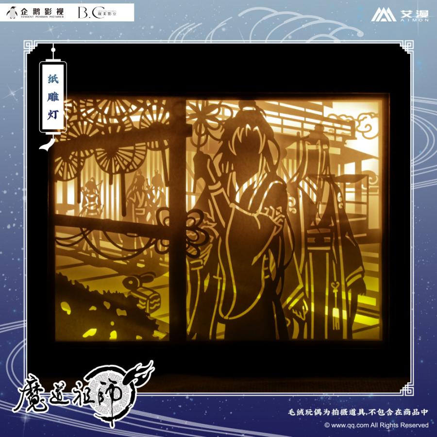 魔道祖師アニメ 公式グッズ 切り絵ランプ 市場 Fantasy Village 通販 Yahoo ショッピング