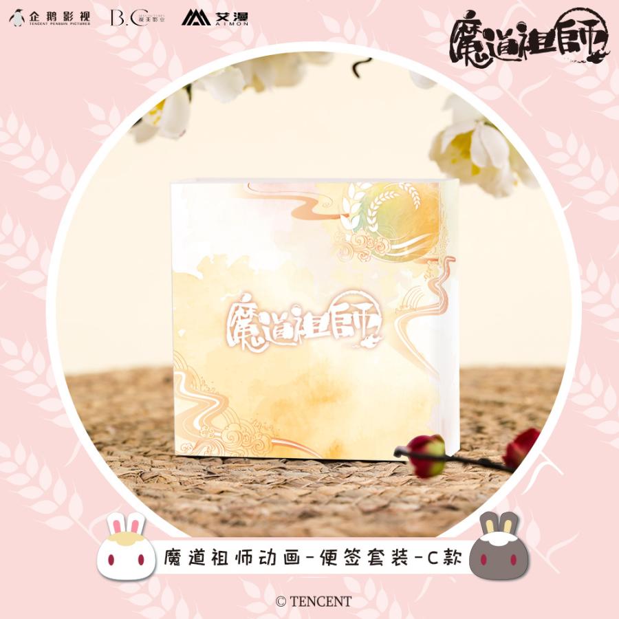 魔道祖師アニメ 公式グッズ 付箋セット 0 Fantasy Village 通販 Yahoo ショッピング