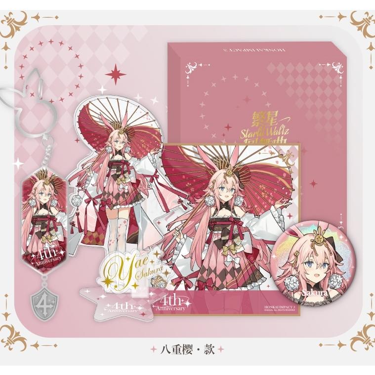 崩壊3rd 公式 グッズ starlit waltzシリーズ ギフトパック 崩壊3rd 公式 グッズ starlit waltzシリーズ ギフトパック
