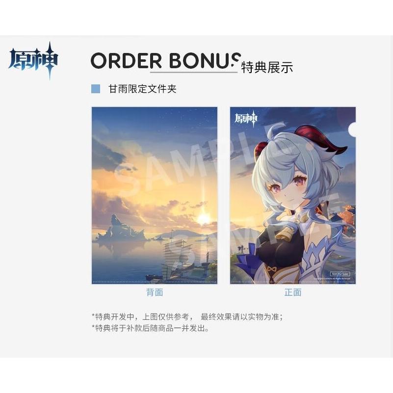 原神 甘雨・循々守月 Ver. 1/7 完成品フィギュア Genshin 特典付き